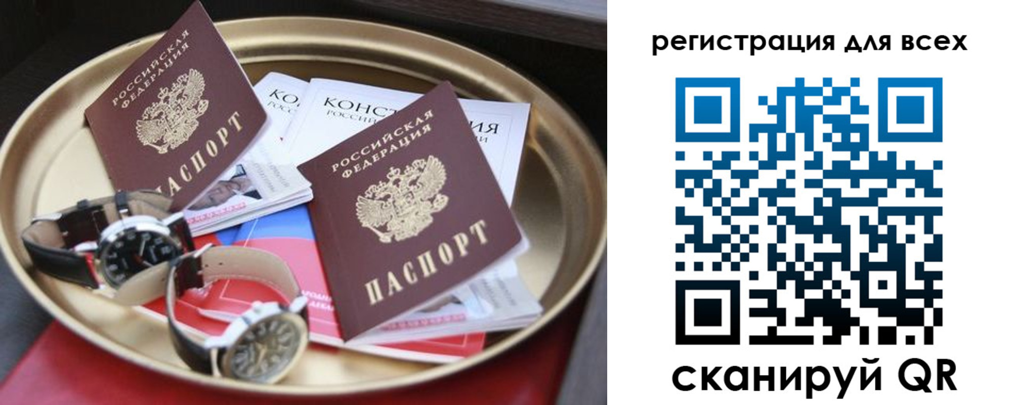 прописка в квартире в Мариинске