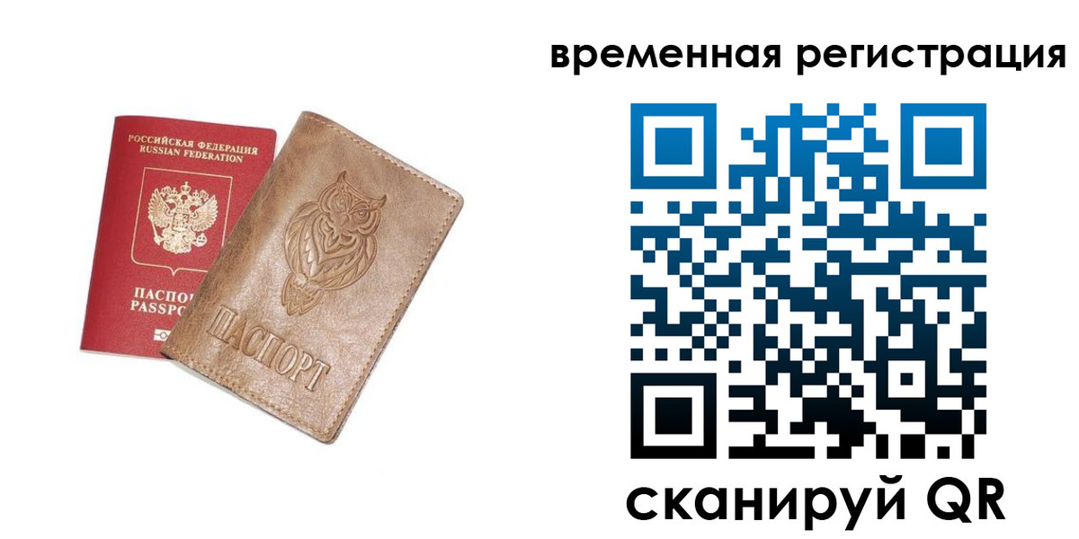 купить прописку в Мариинске
